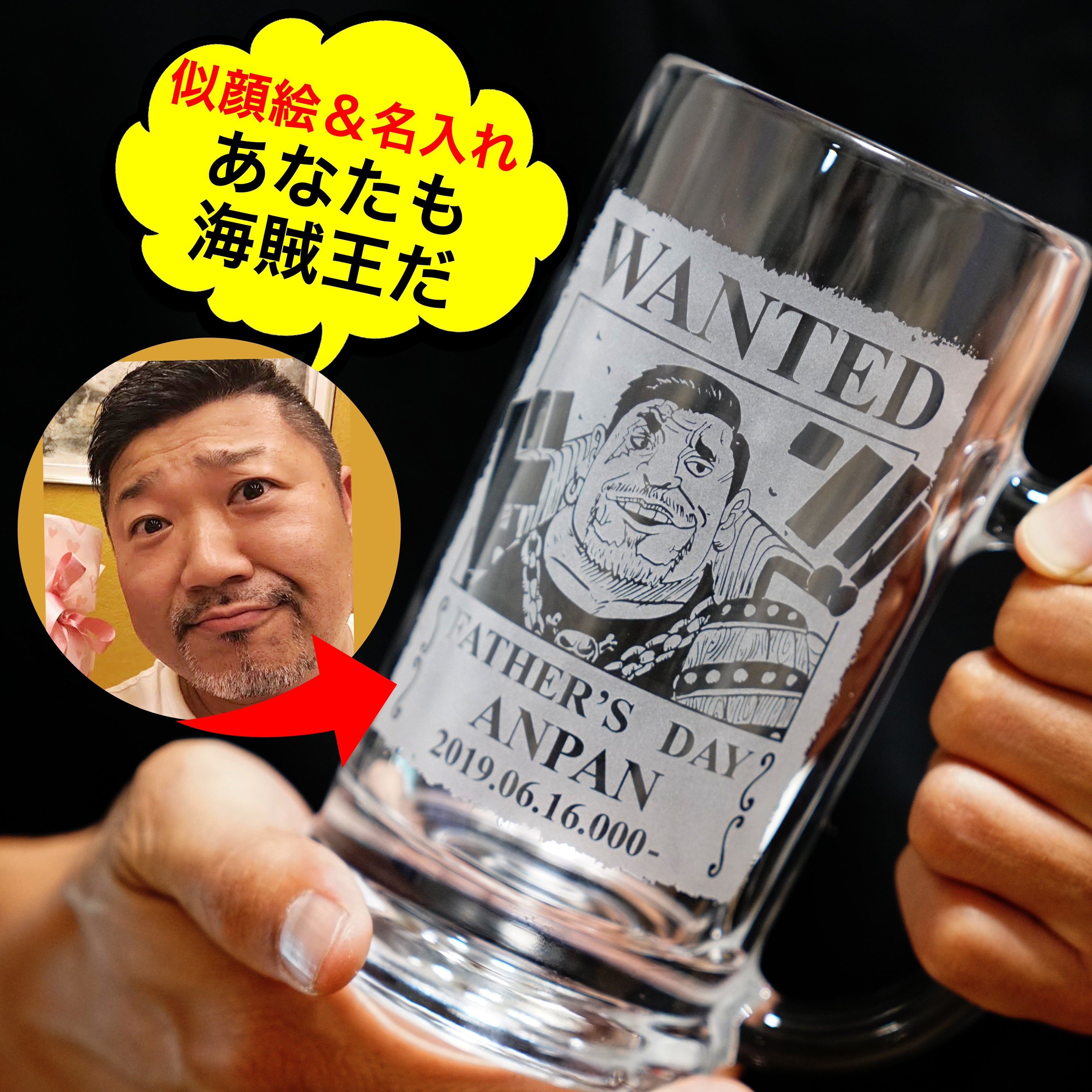 あなたも海賊王に！　海賊風 似顔絵 名入れ 彫刻 ビールジョッキ