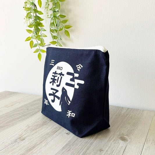 お名前入りコットンポーチ・うさぎ　