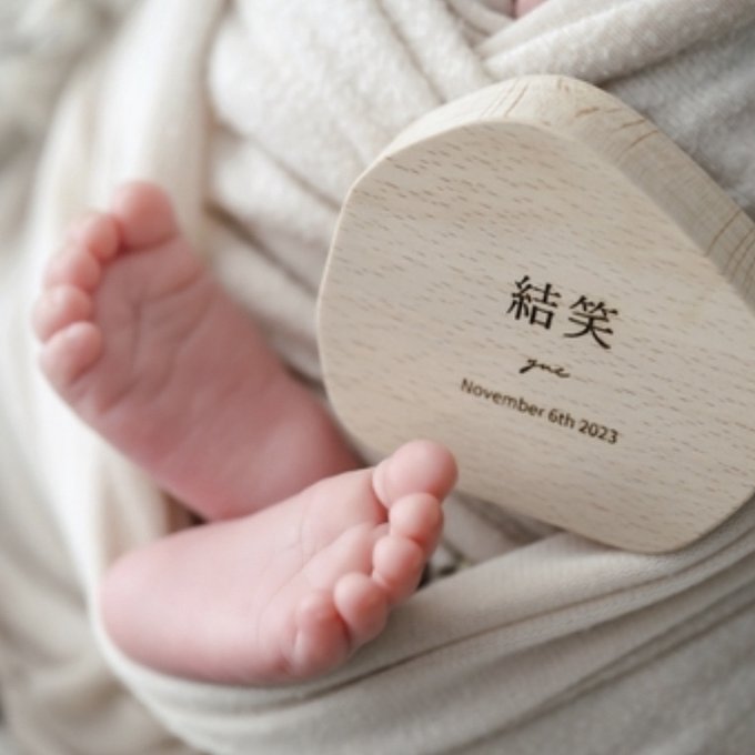 木製 命名書 名前札｜ころんとかわいい丸型デザイン｜初節句・出産祝い・ベビーフォト用