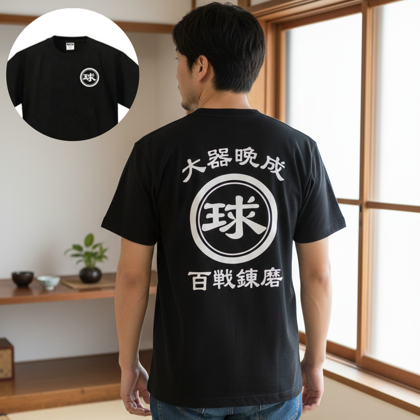 Shop style - for the whole family! Store T-shirt men's size