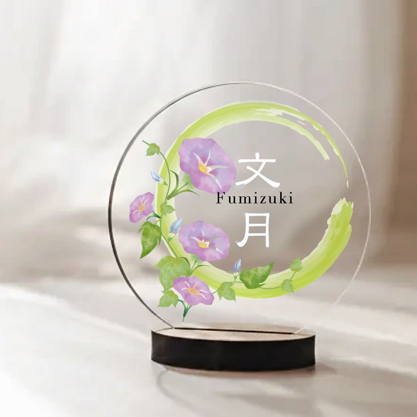 【アクリル名前札】【誕生月×和柄】12ヶ月の彩り  初節句・ひな祭り・命名書に