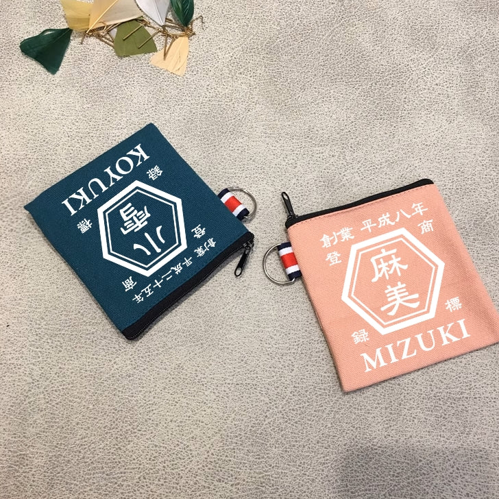 名前入り☆商店風☆小銭収納バッグ 四角 - Fallook
