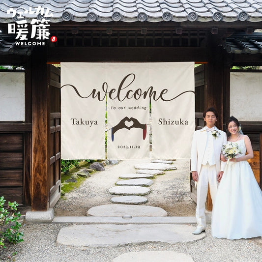 【ウェルカムボード】カスタムOK！暖簾、結婚式、厚手、和装、着物、ウェディング、家紋、ウェルカムスペース· Love