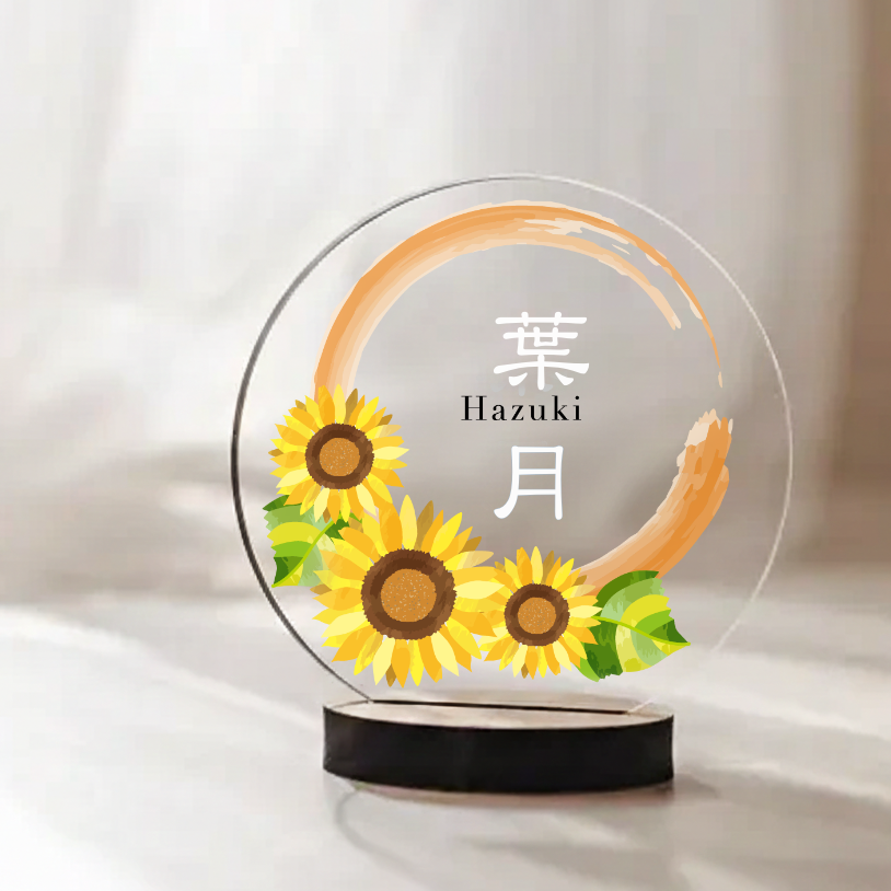 【アクリル名前札】【誕生月×和柄】12ヶ月の彩り  初節句・ひな祭り・命名書に