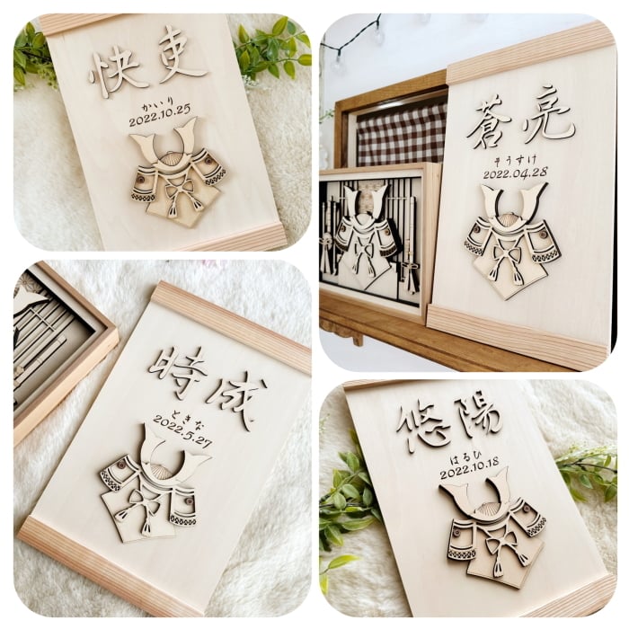 【アクリル名前札】五月人形 木製 名前札 名前旗 端午の節句 初節句 男の子  彫刻 命名