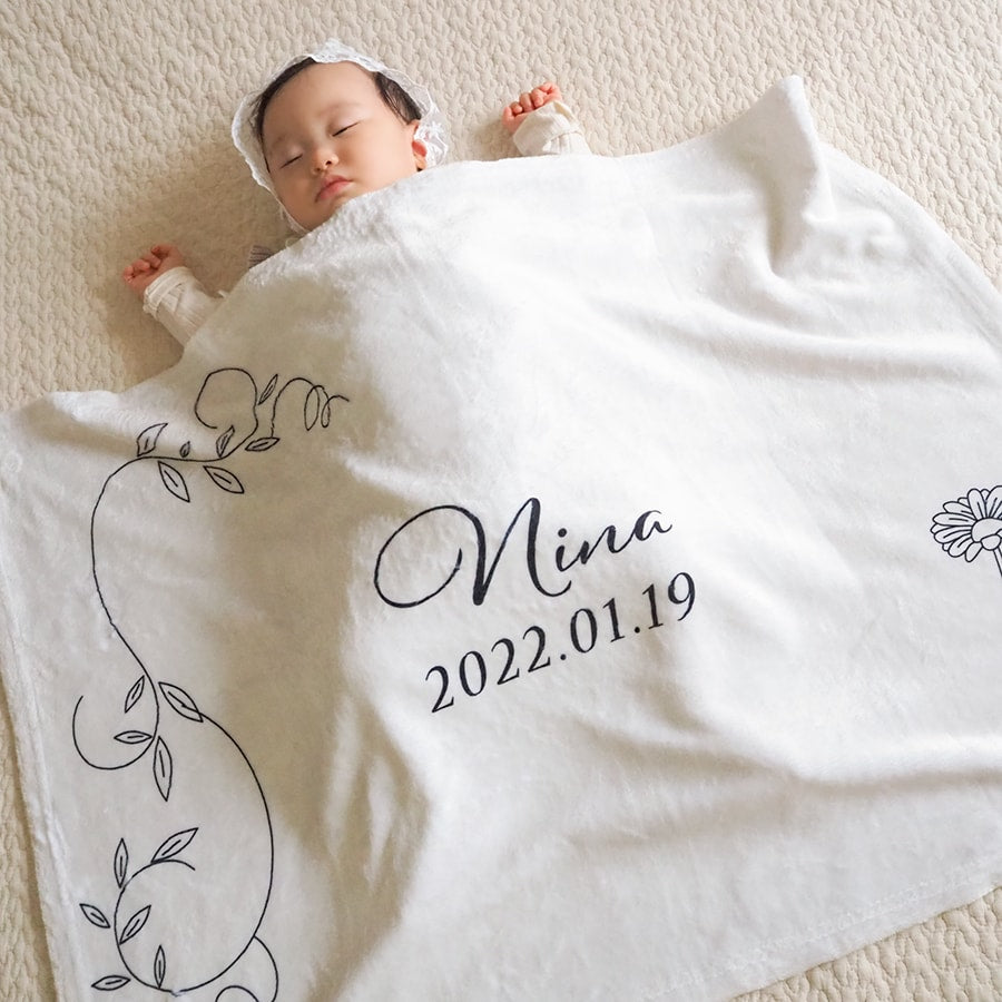 名前入りブランケット ボタニカルデイジーとタイトミニュン カチリディフトイトイット - Fallook