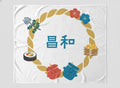2026新作！名入れ＆生年月日入り ベビーブランケット Sushi