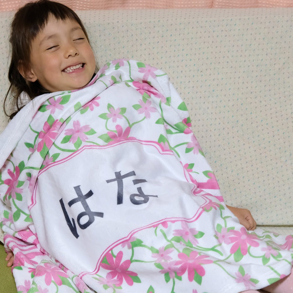 名前入パーソナライズされた花柄ブランケット - Fallook