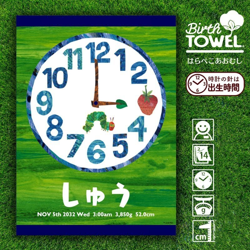 絵本テイストが大人気です!名前入りの絵本柄ブランケットです｜時計です - Fallook