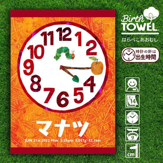 絵本テイストが大人気です!名前入りの絵本柄ブランケットです｜時計です - Fallook