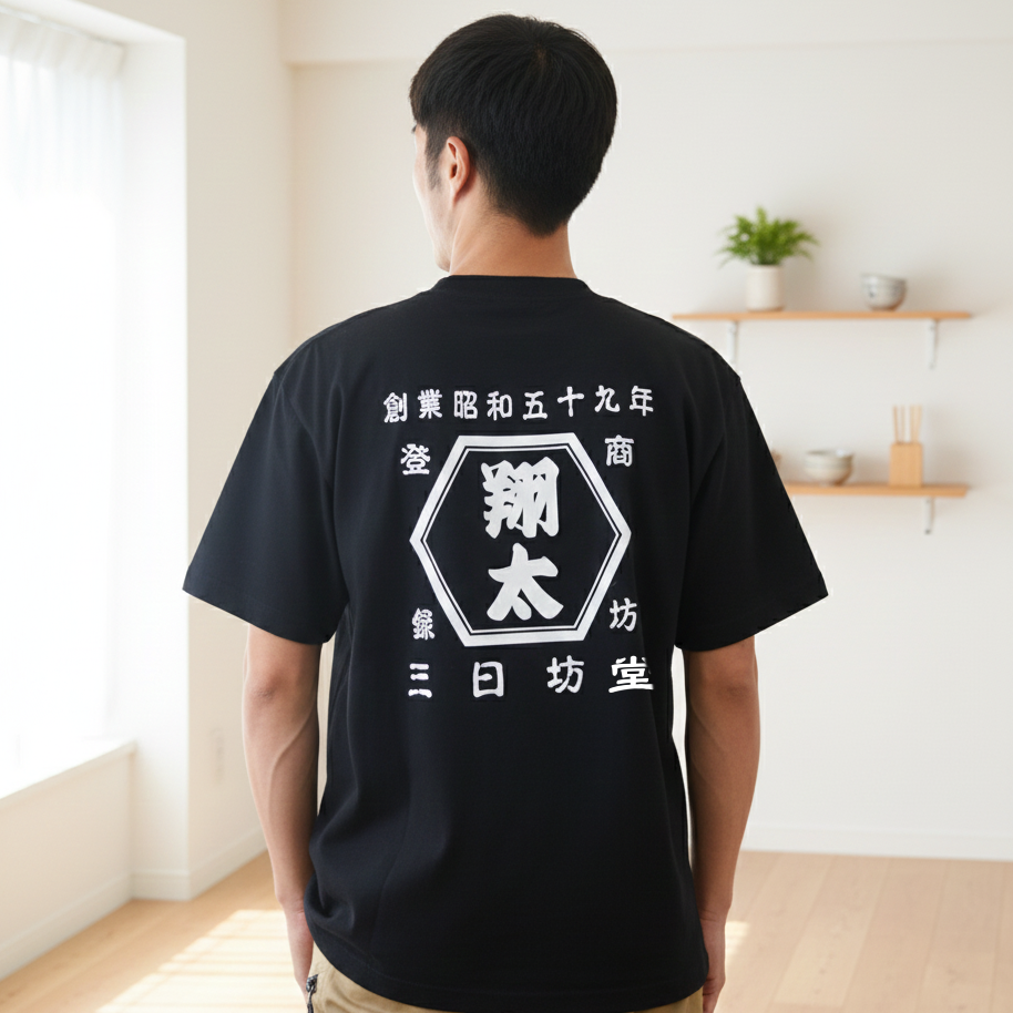 商店風－家族みんなで！商店Ｔシャツメンズサイズ