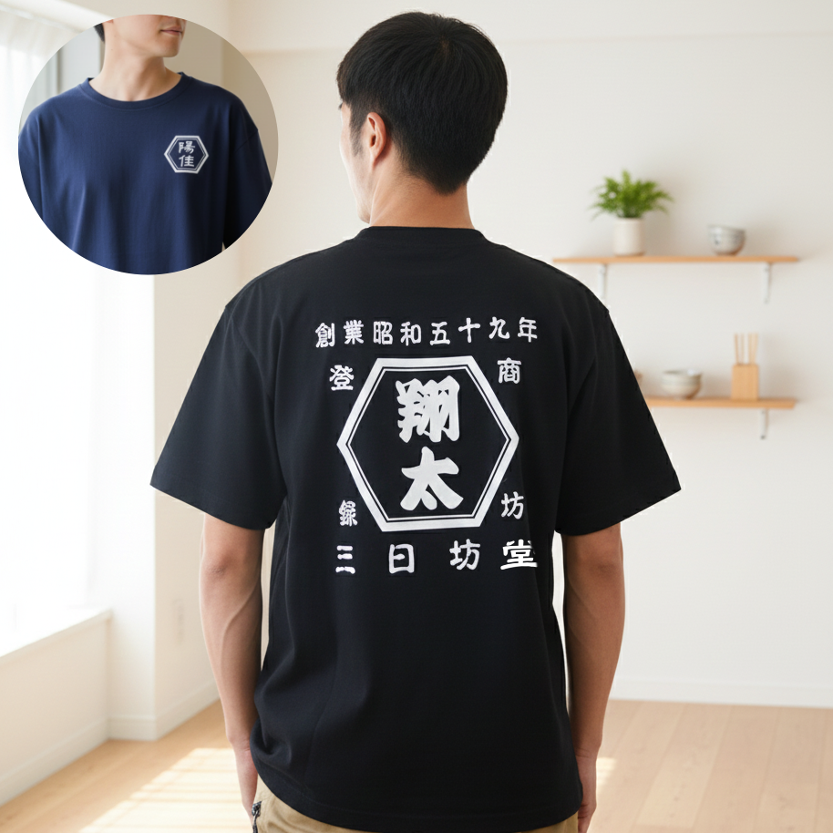 商店風－家族みんなで！商店Ｔシャツメンズサイズ