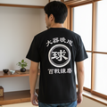 Shop style - for the whole family! Store T-shirt men's size