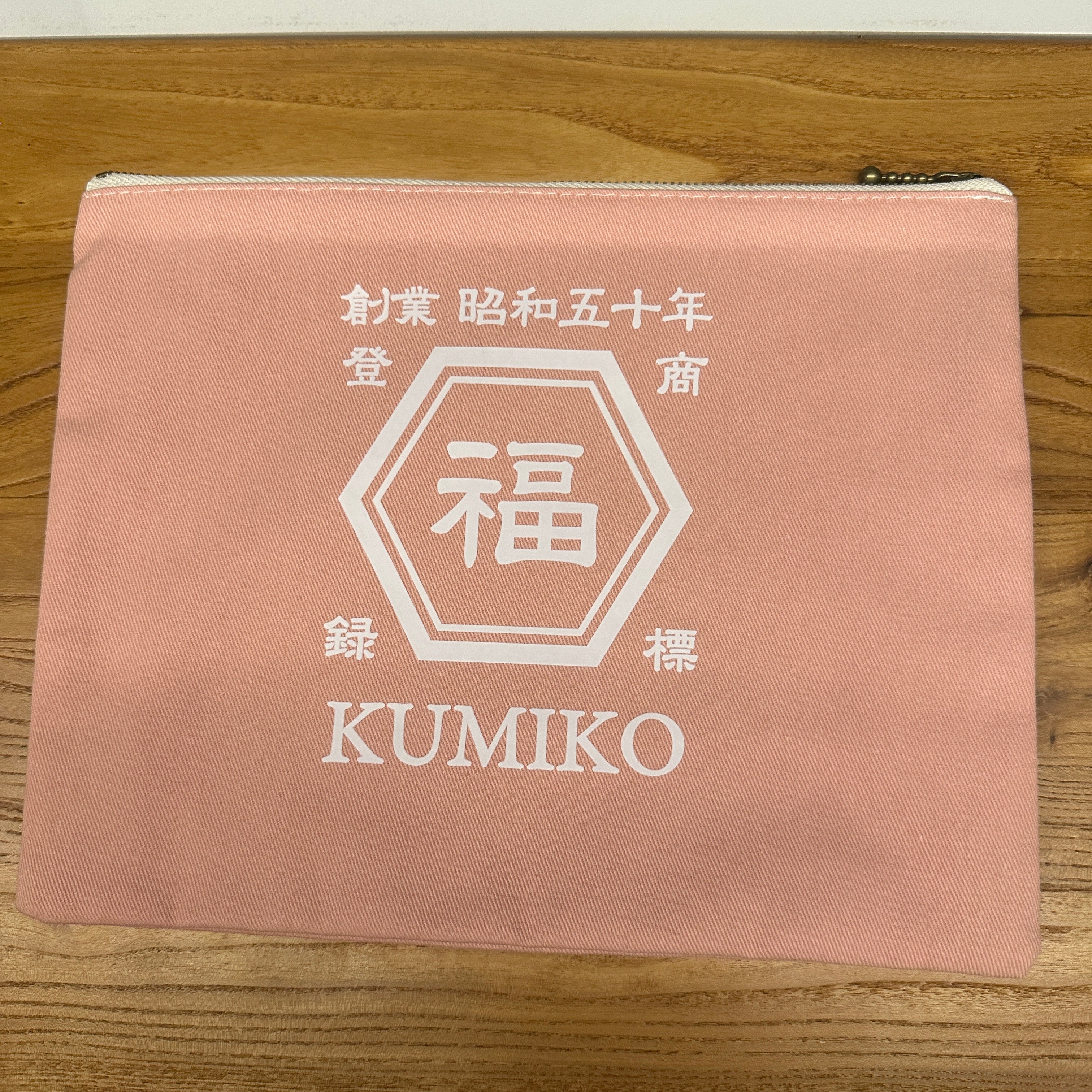 苗字も入ります ☆ 名前入りポーチ☆ 和風 プレゼント 名入れ ギフト 商店