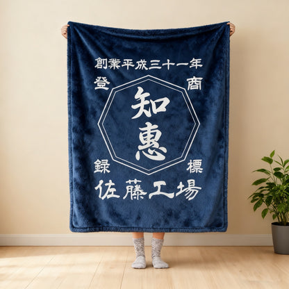 Store-style blanket with name