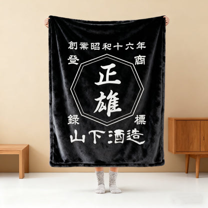 Store-style blanket with name