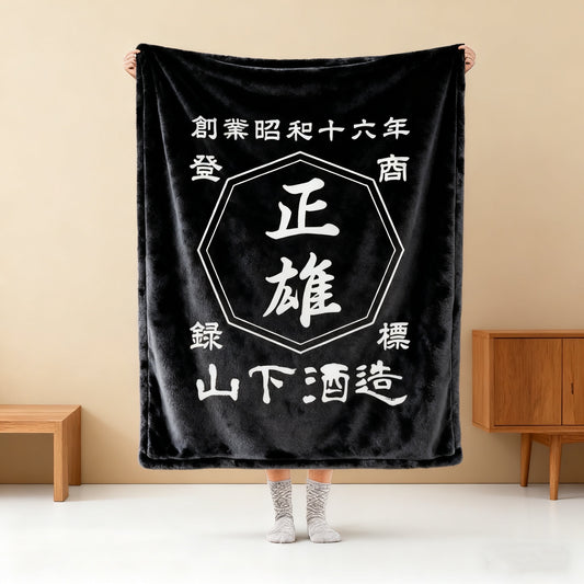 Store-style blanket with name