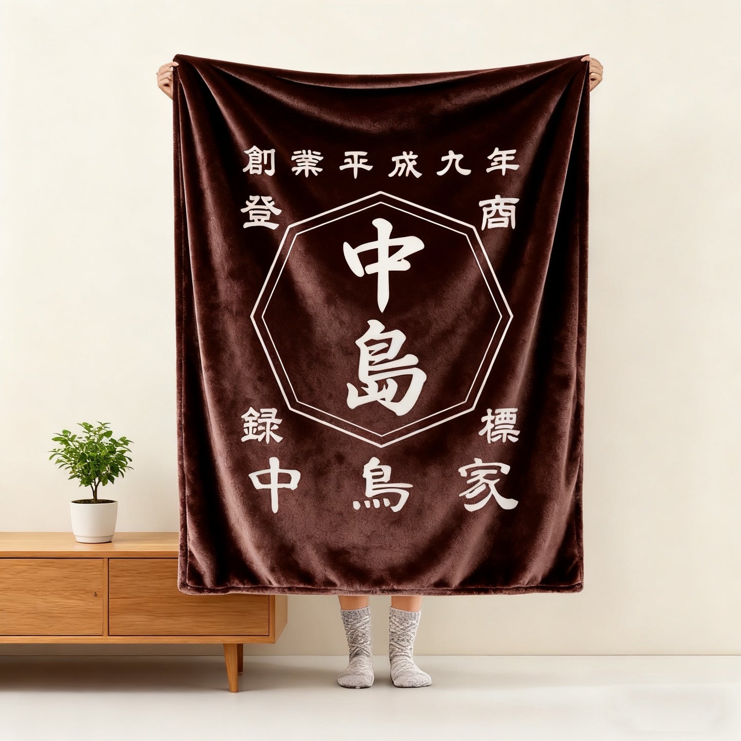 Store-style blanket with name