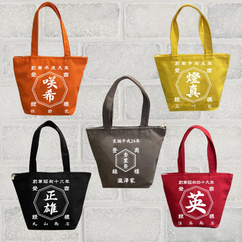 名前入り☆商店風☆お弁当バッグ·ペットバッグ·お散歩バッグ - Fallook