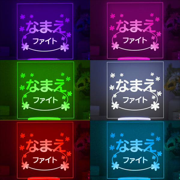 カスタム名前ledライト－カスタム名前入りファイト七色に光るライト応援飾りライトイベントグッズプレゼント - Fallook
