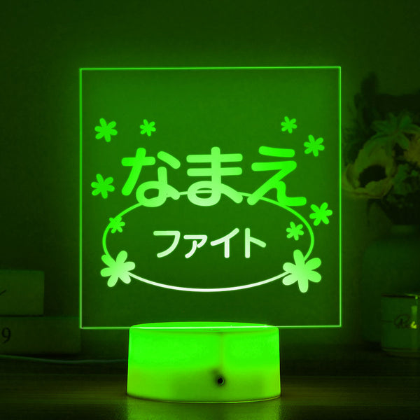 カスタム名前ledライト－カスタム名前入りファイト七色に光るライト応援飾りライトイベントグッズプレゼント - Fallook