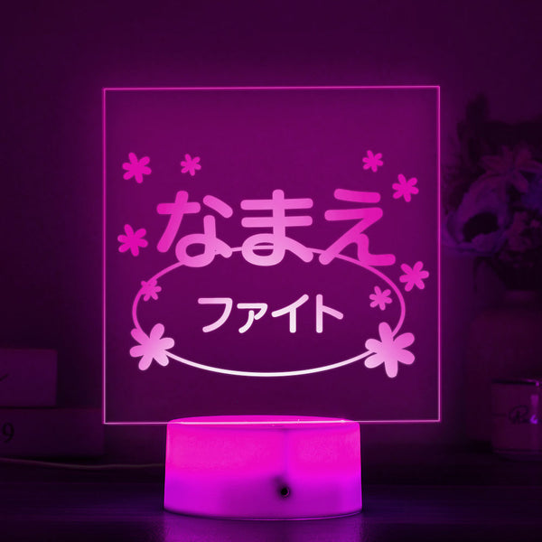 カスタム名前ledライト－カスタム名前入りファイト七色に光るライト応援飾りライトイベントグッズプレゼント - Fallook