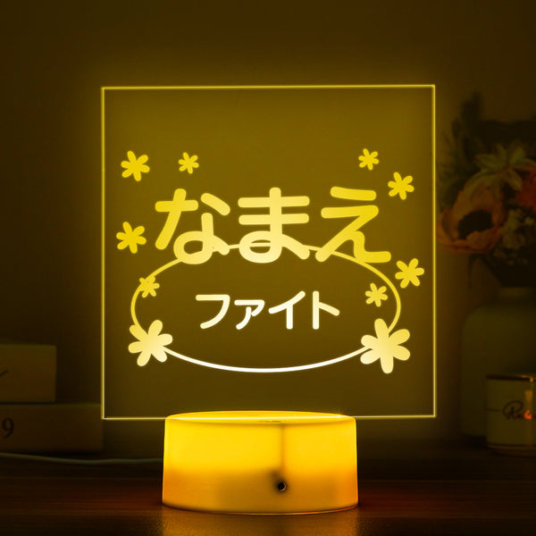 カスタム名前ledライト－カスタム名前入りファイト七色に光るライト応援飾りライトイベントグッズプレゼント - Fallook