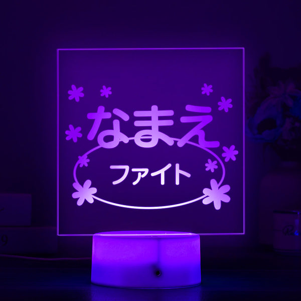 カスタム名前ledライト－カスタム名前入りファイト七色に光るライト応援飾りライトイベントグッズプレゼント - Fallook