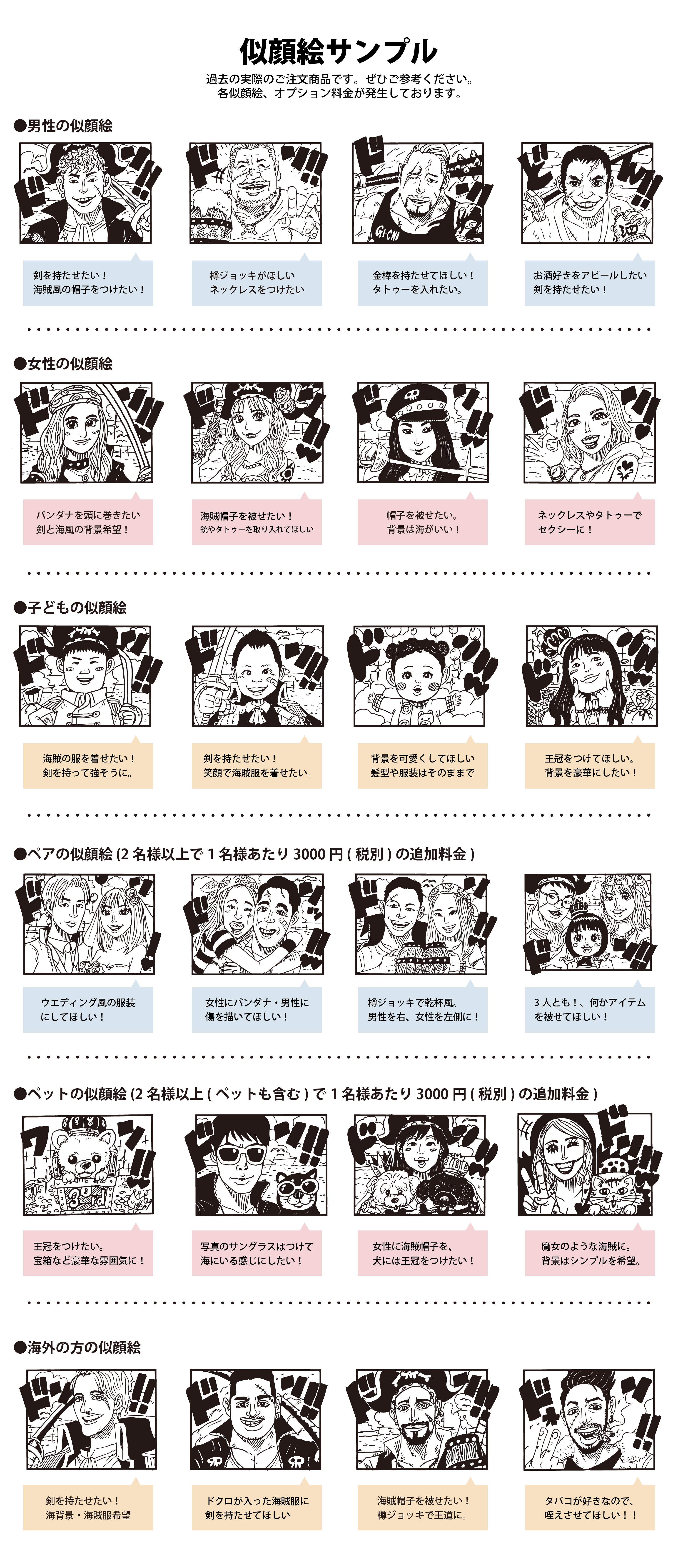 あなたも海賊王に！　海賊風 似顔絵 名入れ 彫刻 ビールジョッキ