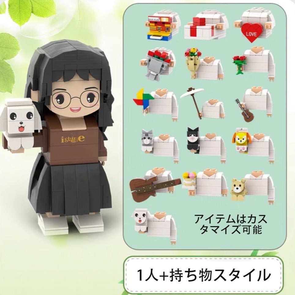 1人/匹+持ち物スタイル·母の日 ブリック フィギュア カスタマイズ可能 フルボディ 1人 カスタム ブリック フィギュア - Fallook