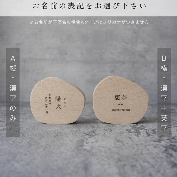 木製 命名書 名前札｜ころんとかわいい丸型デザイン｜初節句・出産祝い・ベビーフォト用