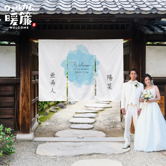 【ウェルカムボード】カスタムOK！暖簾、結婚式、厚手、和装、着物、ウェディング、家紋、ウェルカムスペース·水色 - Fallook