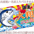 和風 大漁旗 まぐろ 名前入り今治製 毛布です - Fallook