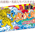 和風 大漁旗 虎 名前入り今治製 毛布です - Fallook