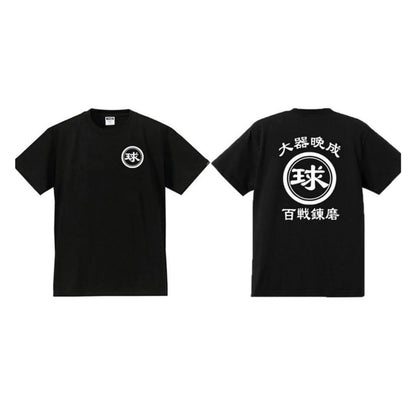 商店風－家族みんなで！商店Ｔシャツメンズサイズ  男女兼用 開店祝 創業記念 開業記念 周年記念 還暦  誕生日プレゼント 帆前掛け風 夏