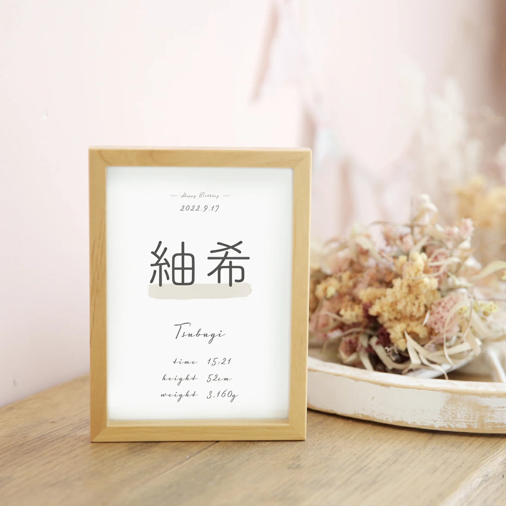 命名書 赤ちゃん  おしゃれ 命名 台紙 オーダー 名前入れ 用紙のみ ニューボーンフォト かわいい 新生児 1歳 A4 プレゼント ギフト