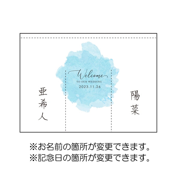 【ウェルカムボード】カスタムOK！暖簾、結婚式、厚手、和装、着物、ウェディング、家紋、ウェルカムスペース·水色 - Fallook
