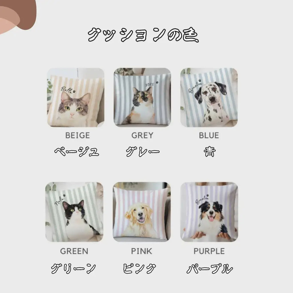 パーソナライズされたストライプ柄ペット用枕