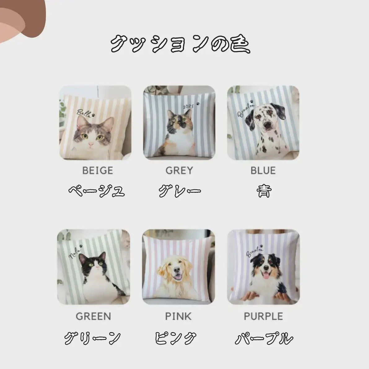パーソナライズされたストライプ柄ペット用枕