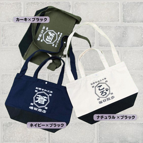 商店風☆2wayトートバッグ - Fallook