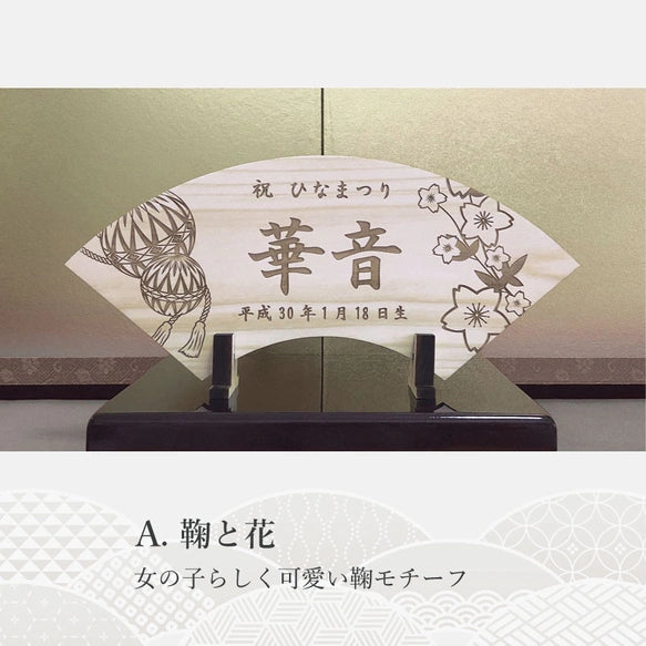 【木製名前札】《桐箱入り》扇子 出産祝い 初節句 木札 名入れ
