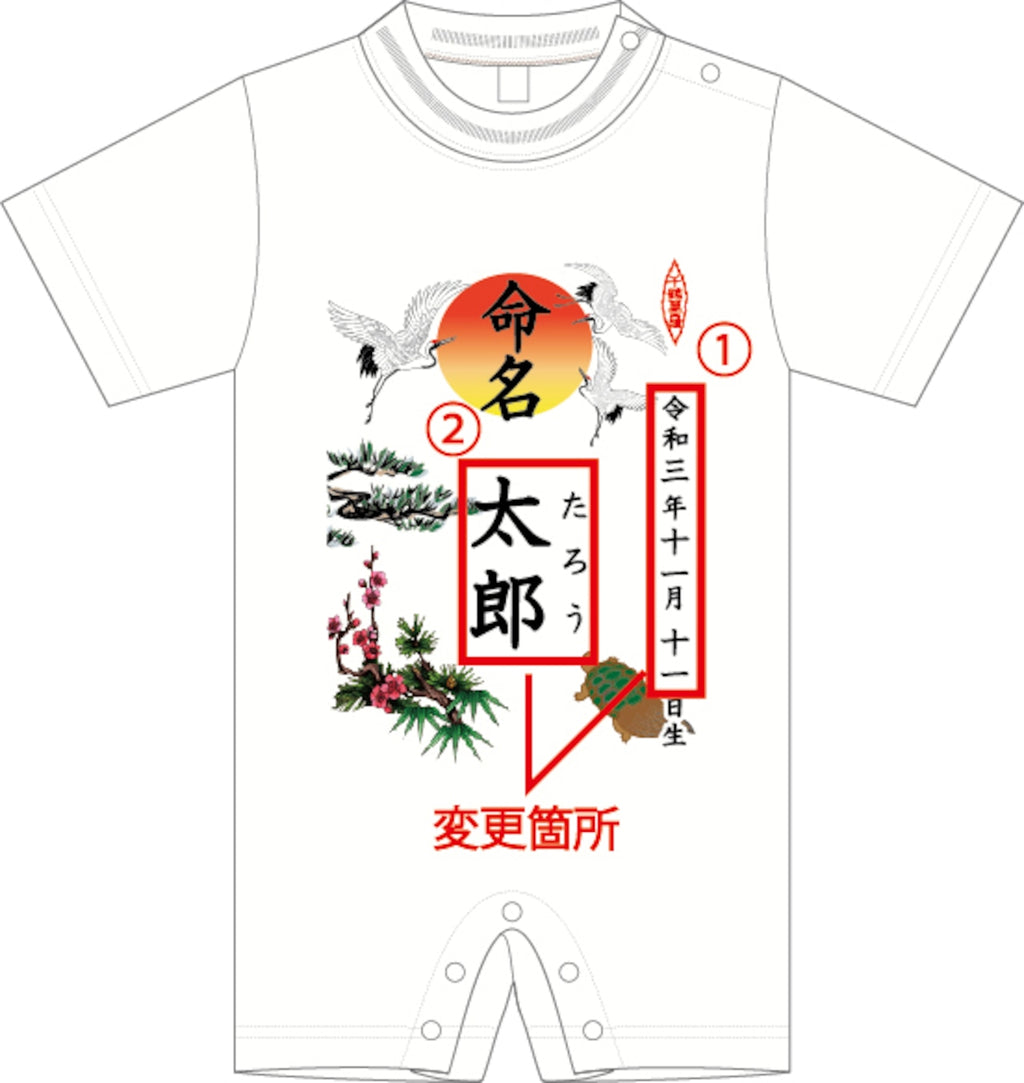 名入れベビー服·ロンパ-ス命名札（バックプリント無し）