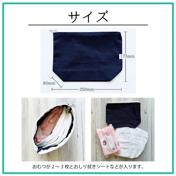 お名前入りコットンポーチ・うさぎ　