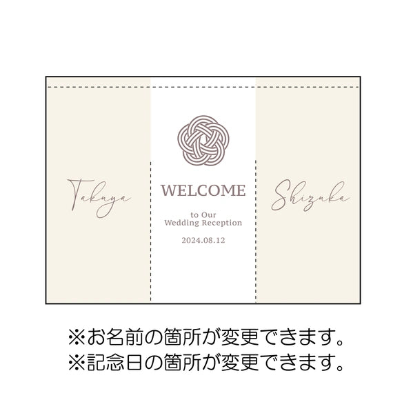 【ウェルカムボード】カスタムOK！暖簾、結婚式、厚手、和装、着物、ウェディング、家紋、ウェルカムスペース 10 - Fallook