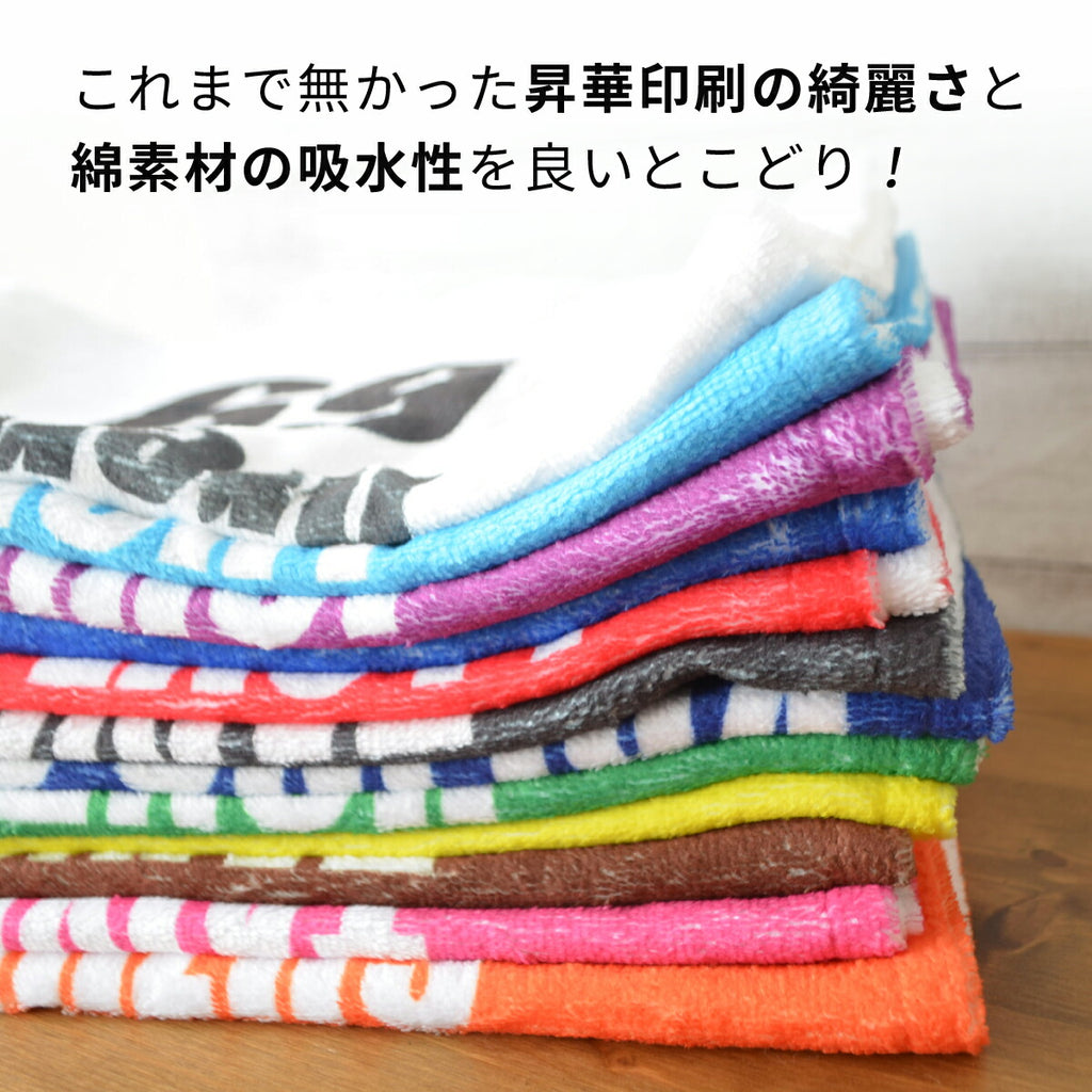 【 創業年 誕生日 名前を入れられる】帆前掛け風 名入れ バスタオル　商店風 タオル - Fallook