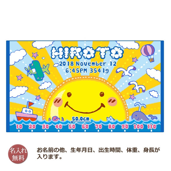 太陽 今治製 名入れ 毛布です - Fallook