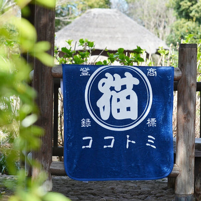 商店風ブランケット お名前入り 丸いデザインです