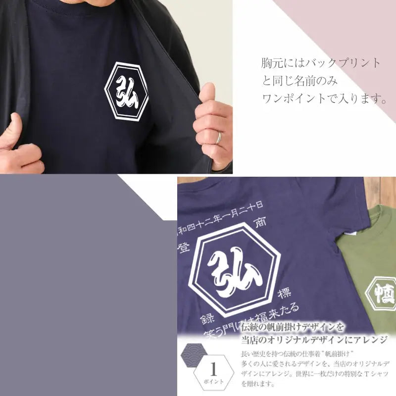 商店風－家族みんなで！商店Ｔシャツメンズサイズ 帆前掛け