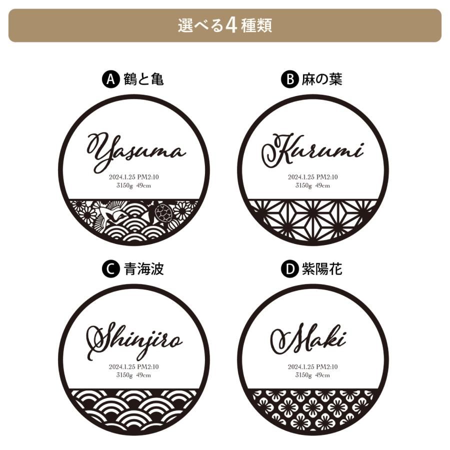 和柄立体命名書｜丸型スタンドタイプ（名入れ・出生記録）