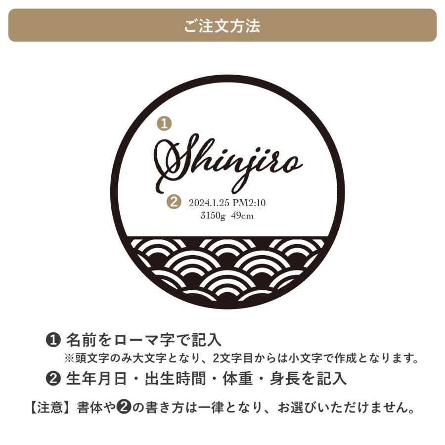 和柄立体命名書｜丸型スタンドタイプ（名入れ・出生記録）